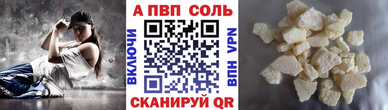 А ПВП Crystall  мега вход  Дубна 
