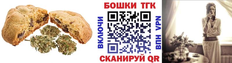 Печенье с ТГК марихуана Дубна