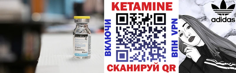 КЕТАМИН ketamine Дубна