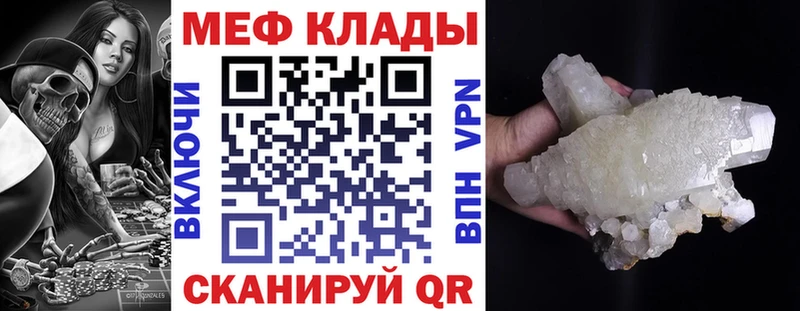 Мефедрон мяу мяу  закладка  Дубна 