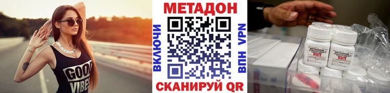 МЕТАДОН белоснежный купить закладку Дубна