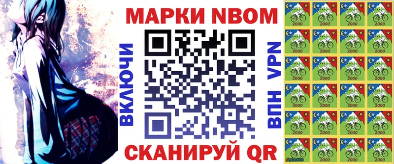 Марки N-bome 1,8мг  маркетплейс официальный сайт  Дубна 